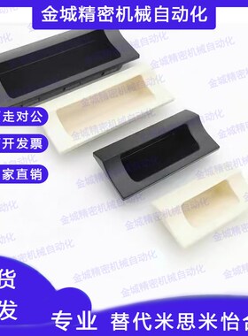 工业设备嵌入拉手薄板暗装拉手HH-JS XAD81/82-A70/A90/A110/A140