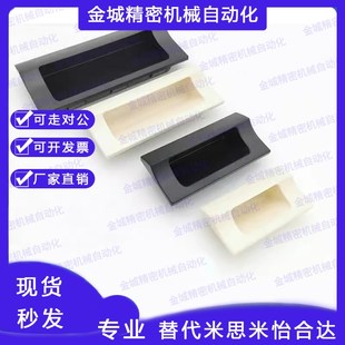 XAD81 A70 工业设备嵌入拉手薄板暗装 A110 A90 A140 拉手HH