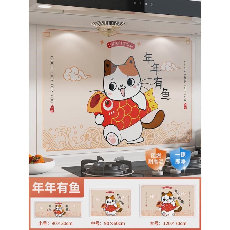 厨房防油贴纸自粘墙纸灶台防火耐高温瓷砖卡通加厚贴膜防潮新款