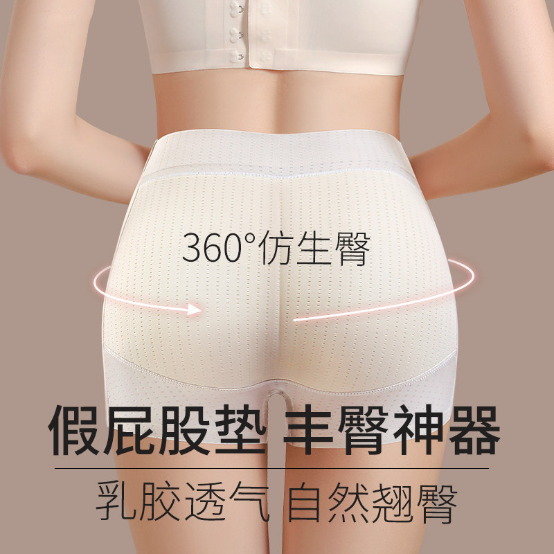 假屁股提臀内裤女夏季自然款丰臀丰胯中腰收腹美臀神器翘臀安全裤