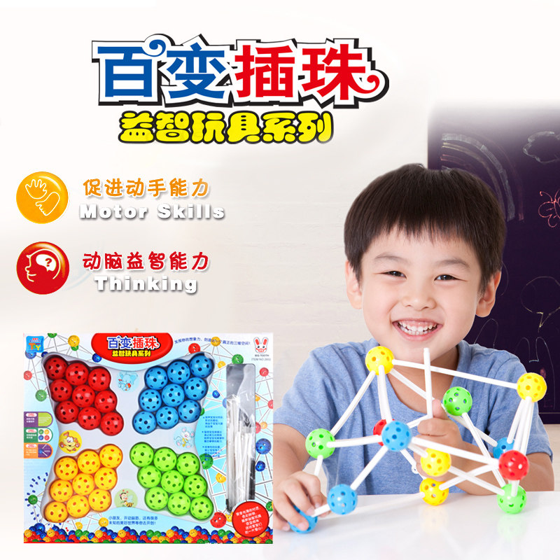 幼儿园儿童百g变插珠益智玩具大串珠大号36颗立体拼插积木礼物材,玩具/童车/益智/积木/模型,插珠/蘑菇插钉,淘宝优惠券,粉丝福利购,淘宝优惠卷