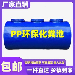 PP特厚化粪池家用新农村厕所改造专用塑料罐大桶成品三格可定制桶