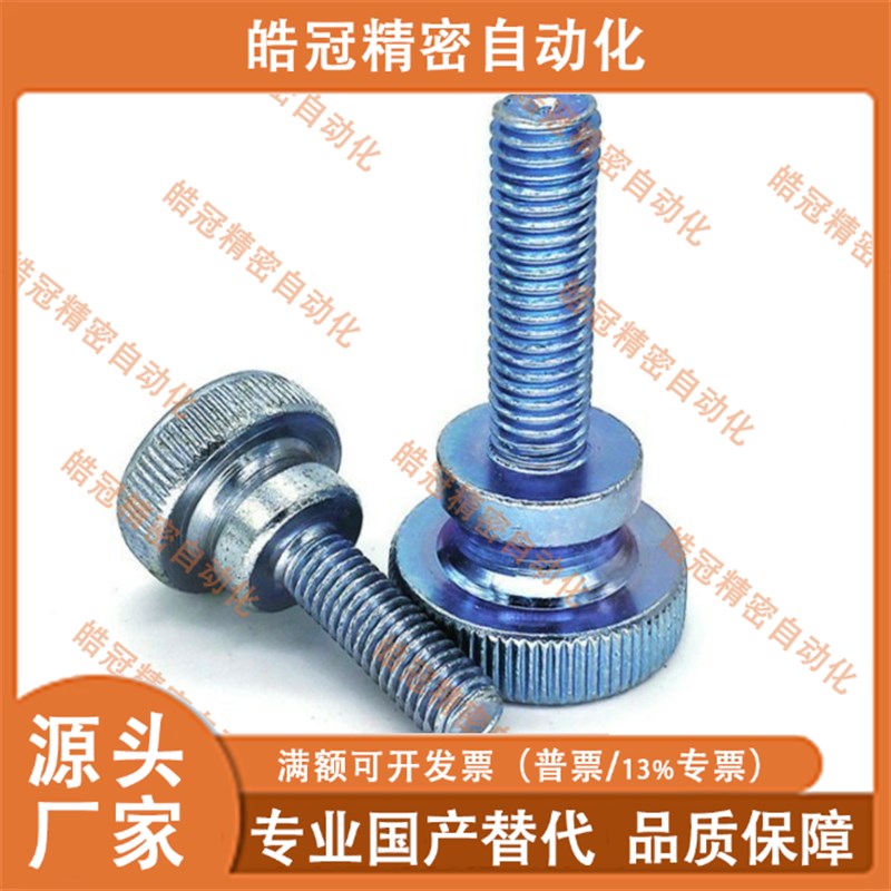 3压纹旋钮NKMS50螺栓C-NOB6/NKB5/NOBC8/NKBC4/NKM10/15/20/25/30