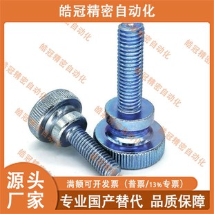 NOB6 NKB5 NOBC8 3压纹旋钮NKMS50螺栓C NKM10 NKBC4