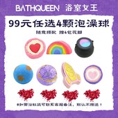 BathQueen泡澡q球浴球泡泡浴球精油球浴缸入浴剂儿童沐浴球浴盐