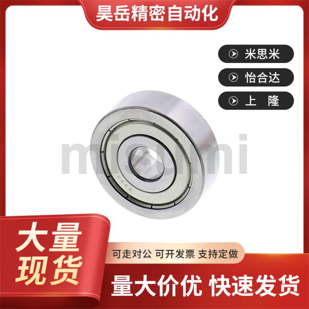 小径滚珠轴承 米思米型B682ZZ B68z3ZZ B684ZZ B685ZZ B686ZZ
