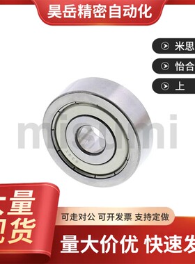 小径滚珠轴承 米思米型B682ZZ B68z3ZZ B684ZZ B685ZZ B686ZZ
