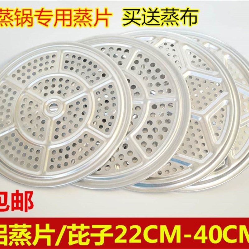 现货速发家用圆形铝蒸锅蒸片篦子蒸盘蒸架蒸屉蒸笼片小迷你馒头垫,餐饮具,餐具笼/架,淘宝优惠券,粉丝福利购,淘宝优惠卷