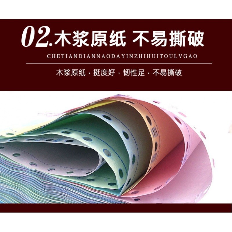 针式打印纸d彩色a4二联发货送货单三联单电脑三联三联二等分独立