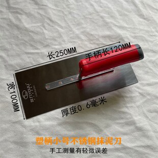 不锈钢抹泥刀抹子刮腻子刀批灰铲白钢铲挂大白灰匙收光刀抹灰刀工