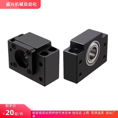 C-TFK/C-TFF6/8/10/12/15/20/25-SET滚珠丝杠支座 固定侧 支持侧