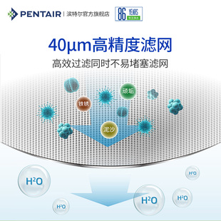 滨特尔前置过滤器家用自来水全屋大流量正反冲洗净水 推荐 Pentair