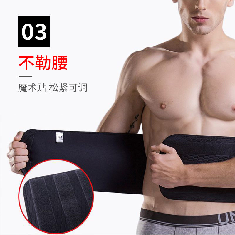 运动护腰带健身收腹束腰绷带绑带腰排汗专用肚子保暖腹带男士跑步,运动/瑜伽/健身/球迷用品,运动护腰,淘宝优惠券,粉丝福利购,淘宝优惠卷
