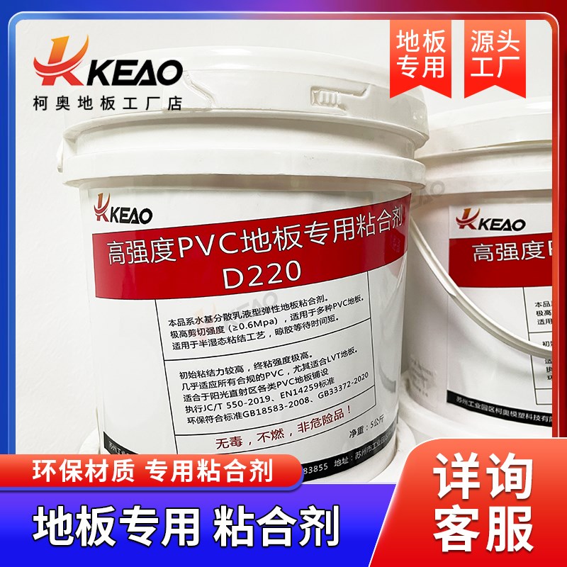 pvc工业地板高强度专用胶水粘合剂桶装结构胶车间地面专用粘合剂