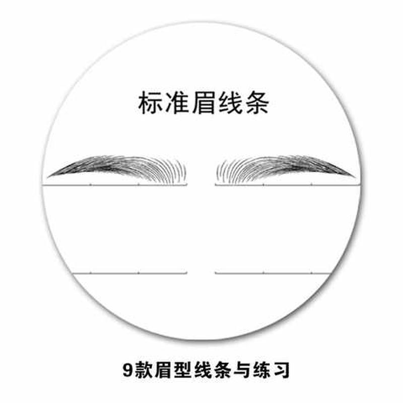 现货速发眉毛初学练习本化妆眉形入门练习画眉眉型步骤彩妆入门练