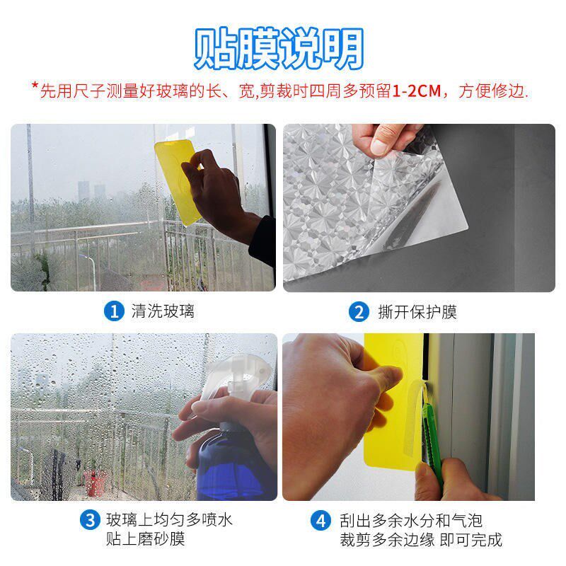 窗户磨砂玻璃窗贴纸透光不透明卫生间静电贴膜防窥视防走光不透人