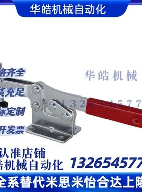 同款替代米思米水平式快速夹具夹钳GH-203-F 不锈钢肘夹203-FLSS