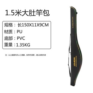1.5米渔具包海竿包大肚包路亚杆包硬壳矶竿包 鱼包渔X具包防水竿
