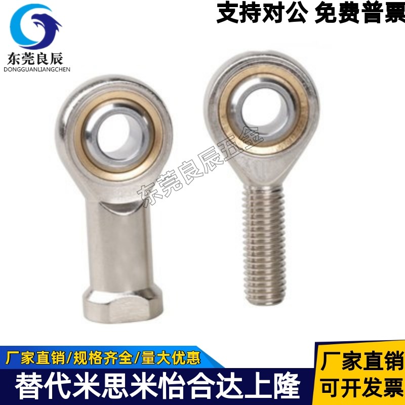 PHSOL关节轴承左旋型3 4 5 6 8 10 12 14 16 18 20 22 A 外螺纹