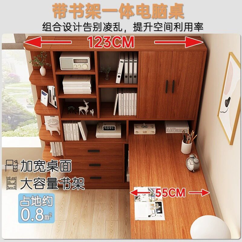 书桌书架一体桌电脑桌学生家用写字桌卧室办公桌L型书桌转角桌子