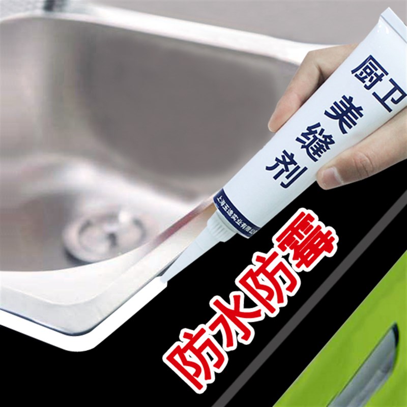 水池边贴挡水灶台美缝条厨房防水贴洗菜池防霉洗碗槽墙角马桶封边