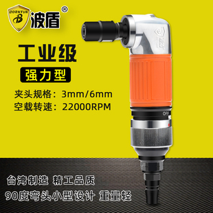 90度气动刻磨机 气磨机 直角风磨机 1522 弯头打磨机