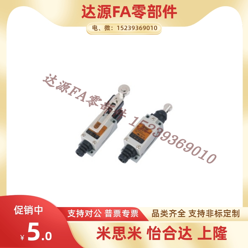ZIY0a6-A ZIY06-BZIY06-C ZIY06-D行程开关 通用直立型 怡合达