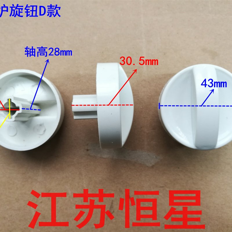 推荐【微波炉旋钮】定时器旋钮开关火力调节开关旋纽调档