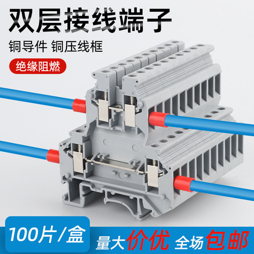 UKK3导轨式双层通用接线端子排UKK5双J进双出组合式端子排纯铜阻