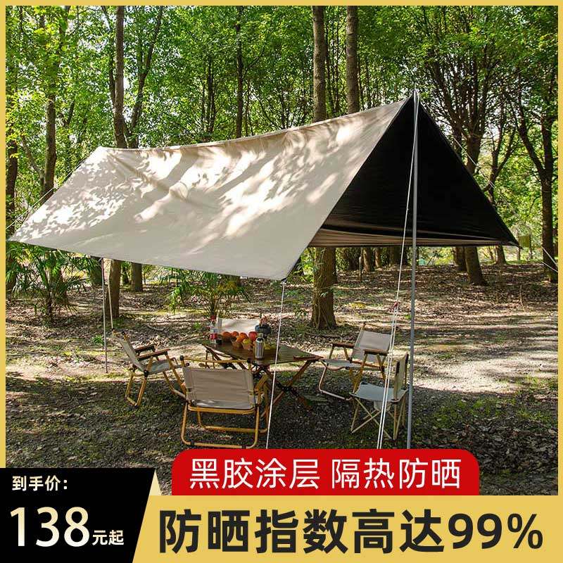 徽羚羊 天幕帐篷户外露营遮阳便携黑胶防晒防雨凉棚野营装备