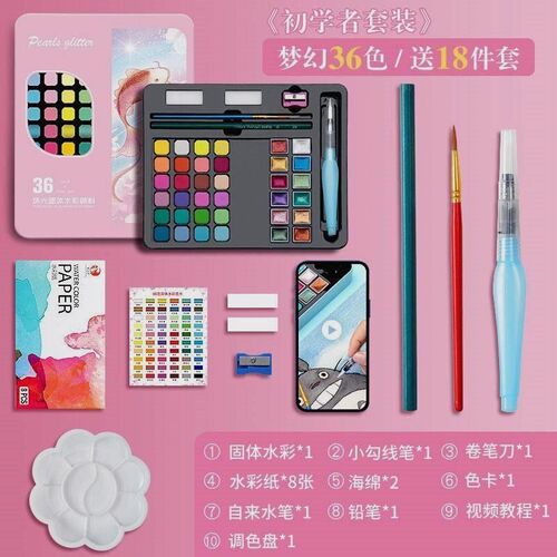 不透明水彩60色珠光固体水彩颜料套装48色水粉画笔画画工具套装学