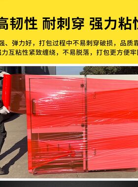 上海红色缠绕膜打包专用缠绕膜包装膜彩色工业拉伸膜定制