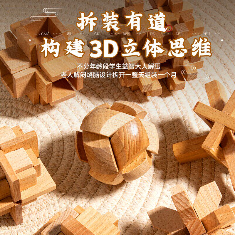 儿童积木拼装益智鲁班锁玩具9生日6-13男孩8至12岁孔明锁全套礼物