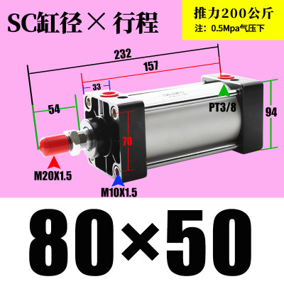 SC标准气缸 缸径80 100 125  80*25/7G5*100*125*150行程25-10