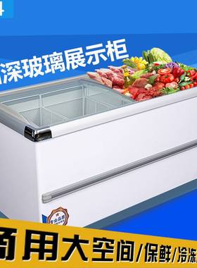 展示冰柜商用大容量保鲜冷冻两用透D明玻璃欧式岛柜冷藏超市展示