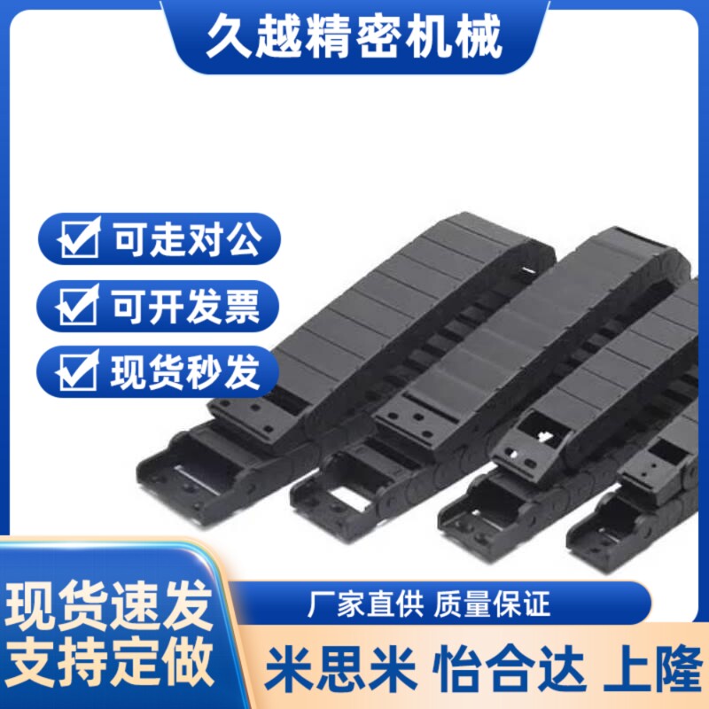 电缆保护链VAW61-2035/2550-R45/R50-N16/N20/N28/N25/N40/N43-S