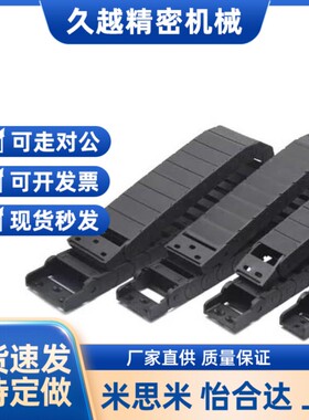 电缆保护链VAW61-2035/2550-R45/R50-N16/N20/N28/N25/N40/N43-S