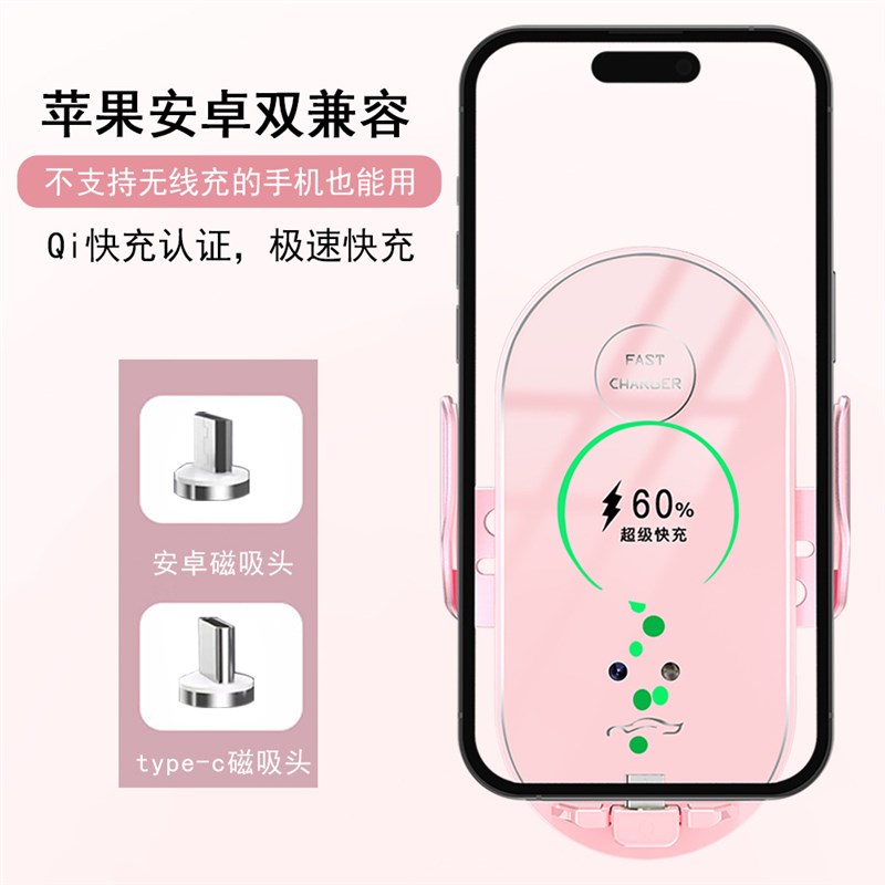 车载手机b架支架66W超级快充 女神粉智能感应汽车手机支架新款