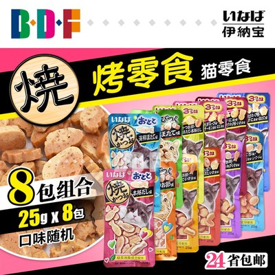 贝多芬宠物/伊纳宝妙好烤零食系列猫咪零食包邮猫条猫饼干25g*8包