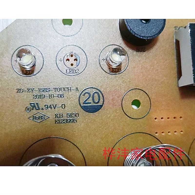 长虹足浴足浴器配件CDN-ZY666控制F脑盆显示板ZY-158S电板板正-封面