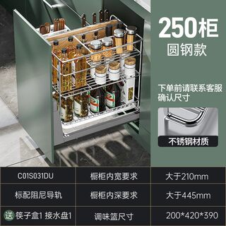 急速发货拉篮厨房整体橱柜304不锈钢调味篮双层收纳碗篮调料滑轨