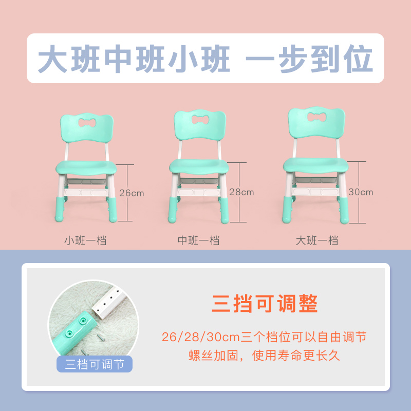 儿童椅子幼儿园餐座椅靠背椅宝宝可升降椅M防滑塑料小凳子写字桌