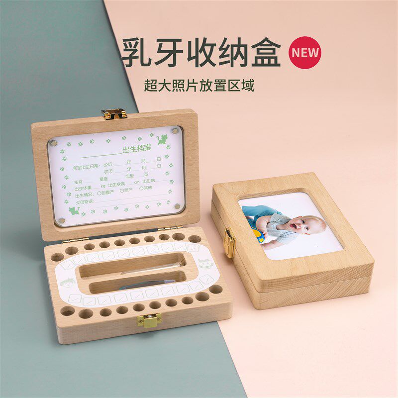 乳牙盒胎毛脐带宝宝换牙牙齿木质收纳保存盒放照片相框刻字定制