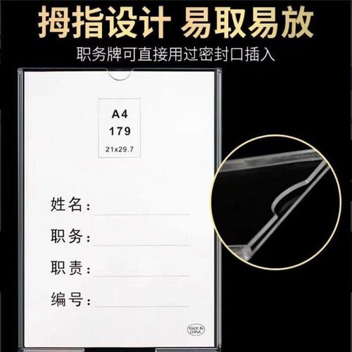 双层亚克力A4卡槽标签职务牌A5插纸展示牌岗位牌5寸塑料照片框贴