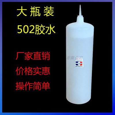 大瓶502胶水木材皮革家具修补广告喷绘塑料专用三秒胶强力快干胶