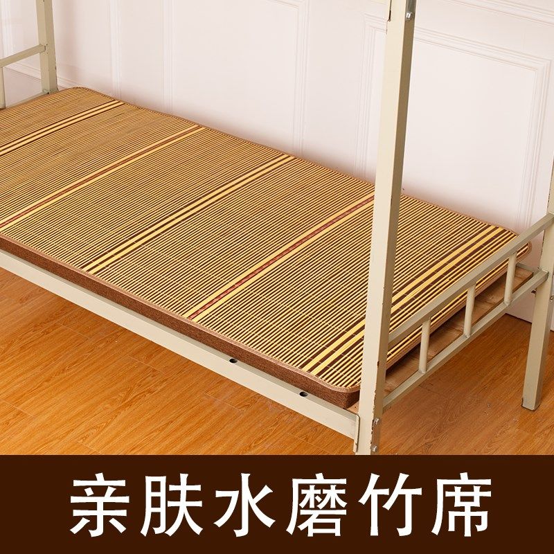 竹子凉席竹席夏季可裸睡家用折叠双面冰丝草席子学生宿舍单人床席