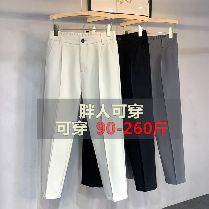 西装裤男高级感垂感冰丝弹性松紧腰西裤加肥加大码小西裤男九分夏