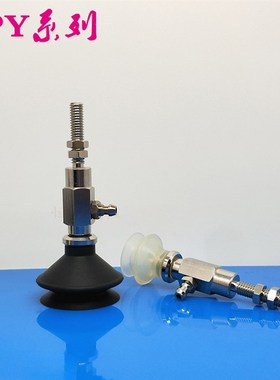 ZPY真空吸盘侧接管 ZPY10/13/16/20/25/32BN/BS-U4/U6/N4/N6-A6