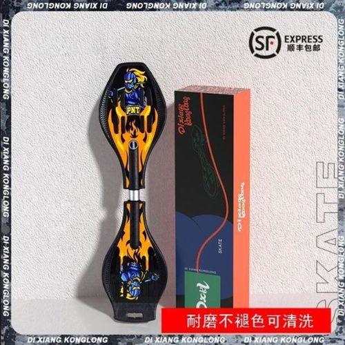 扭扭滑板车儿童成人摇摆游龙6-12-18岁8初学双两轮二轮蛇形活力