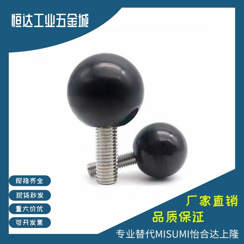 替米思米旋转球 转动小手柄 C-PBG6/8/10-20/25/30把手握把怡合达